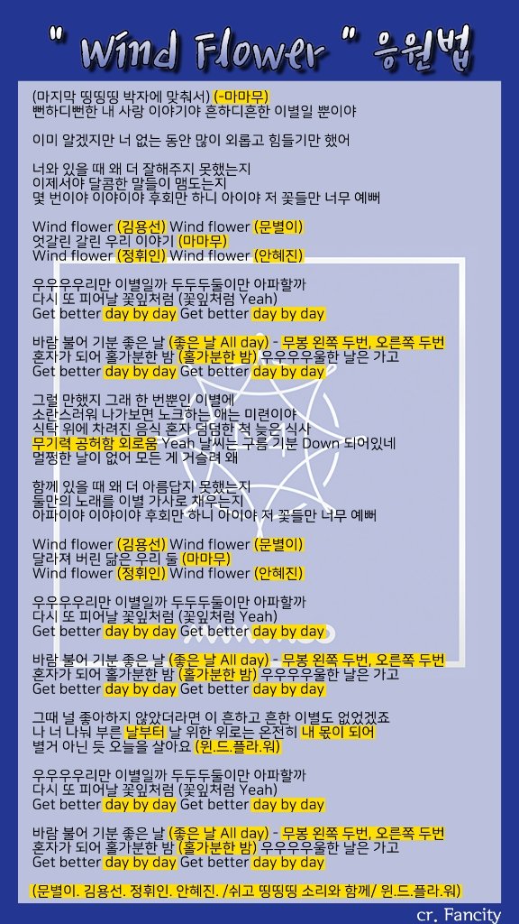 totaleclipse122's tweet photo. 콘 전에 응원법 벼락치기 타래 (출처: 펜시티)

별밤, 너나해, 윈플, 고고베베 https://t.co/XEN8xovjiq