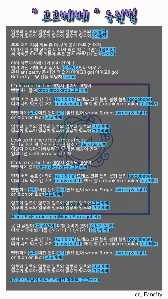 totaleclipse122's tweet photo. 콘 전에 응원법 벼락치기 타래 (출처: 펜시티)

별밤, 너나해, 윈플, 고고베베 https://t.co/XEN8xovjiq