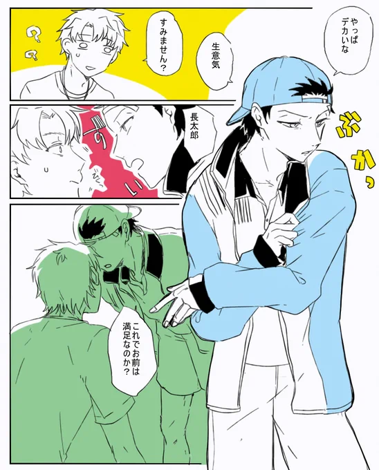 【4/4】おわり 