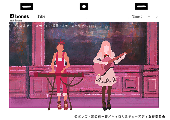 「キャロル&チューズデイ」 OP
背景・キャラの配色で複数のカットに参加しています。(サビのところ、実はもう少し長めに描いていたりします。) 