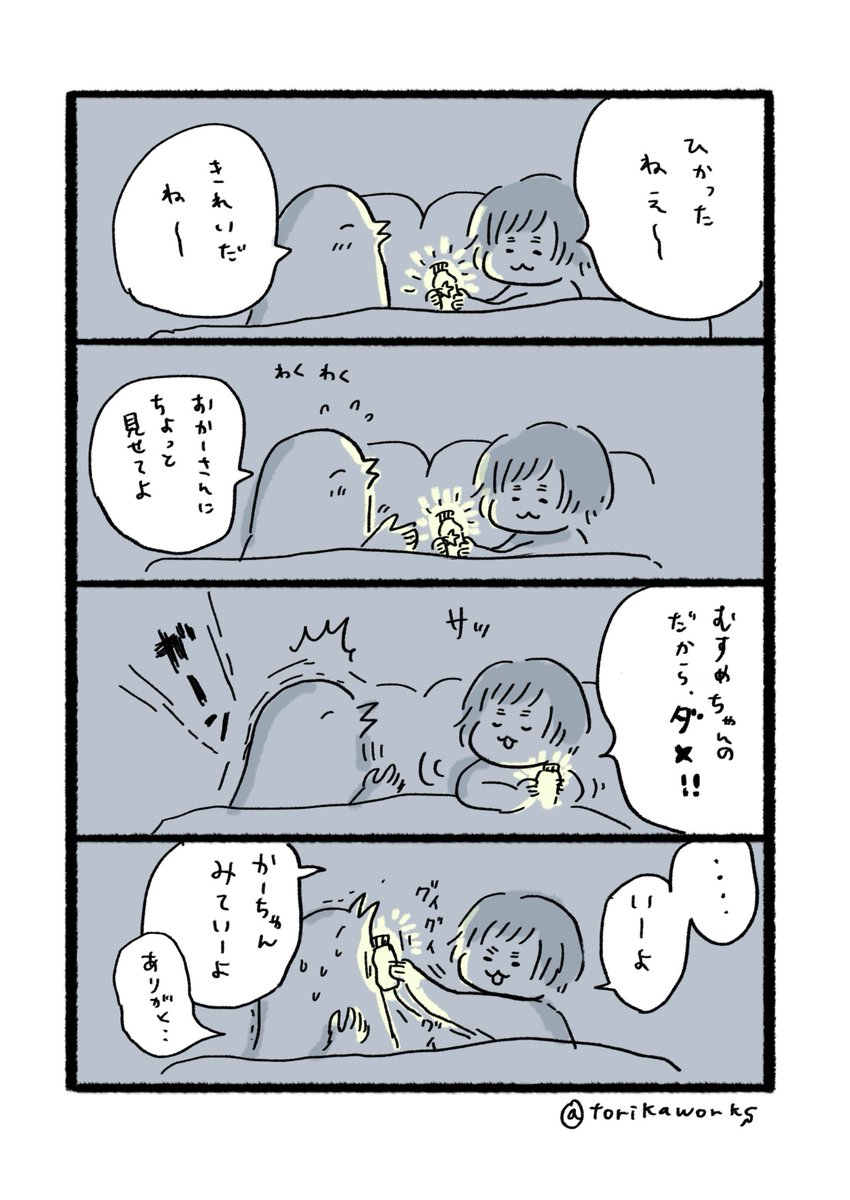 むーさん（@muu_tamtam）の手作りおもちゃがむすめに大好評なのでレポート＋漫画＋ブログで紹介します。元のツイートはリプライ欄にぶら下げます！むーさんありがとうございました！
 