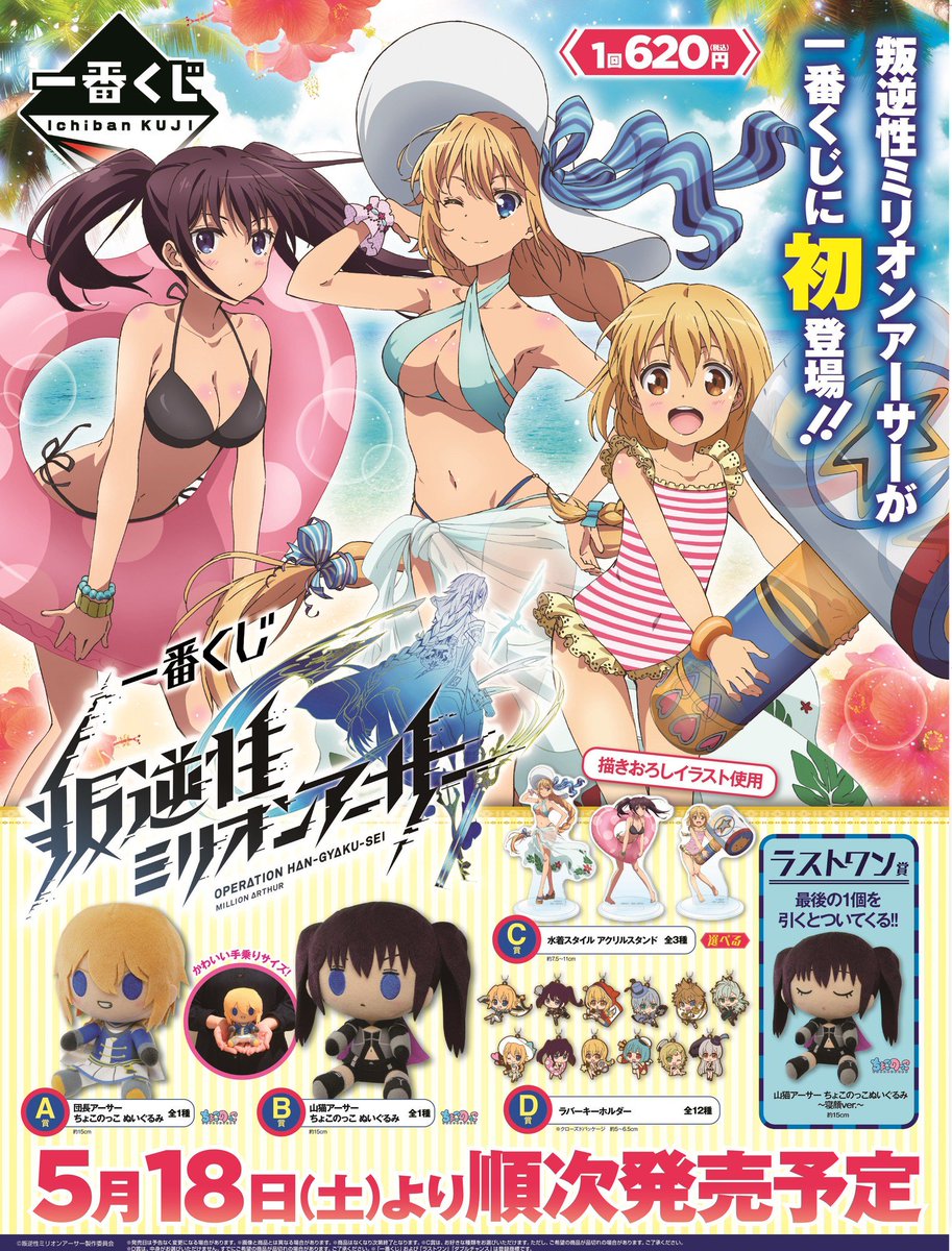叛逆性ミリオンアーサー DVD全巻完結セット 86429bb761c9dfab.jpg