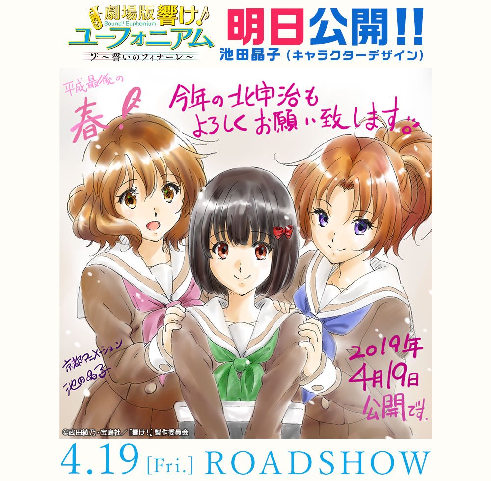 劇場版 響け ユーフォニアム 誓いのフィナーレ 初動興収は9000万 リズ鳥は超えてくるわ やらおん 劇場版 響け ユーフォニアム 誓いのフィナーレ 初動興収は9000万 リズ鳥は超えてくるわ やらおん