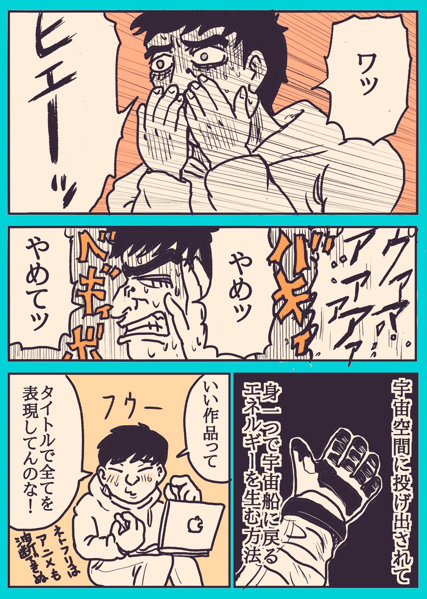 昨日アップしたマンガ、もしかして、
ここまで文字情報削っちゃっても
いいのかな?↓
すみませんツイッターで実験して!

#ネトフリに時間ネトラレ
#やり直し
#コルクラボマンガ専科 