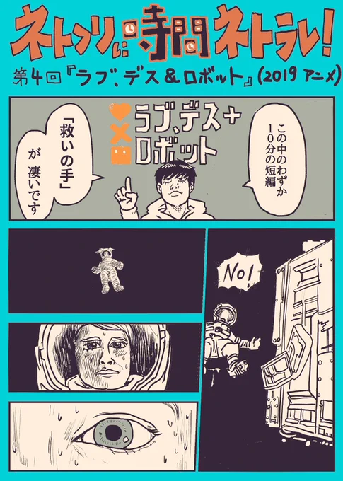 昨日アップしたマンガ、もしかして、
ここまで文字情報削っちゃっても
いいのかな?↓
すみませんツイッターで実験して!

#ネトフリに時間ネトラレ
#やり直し
#コルクラボマンガ専科 