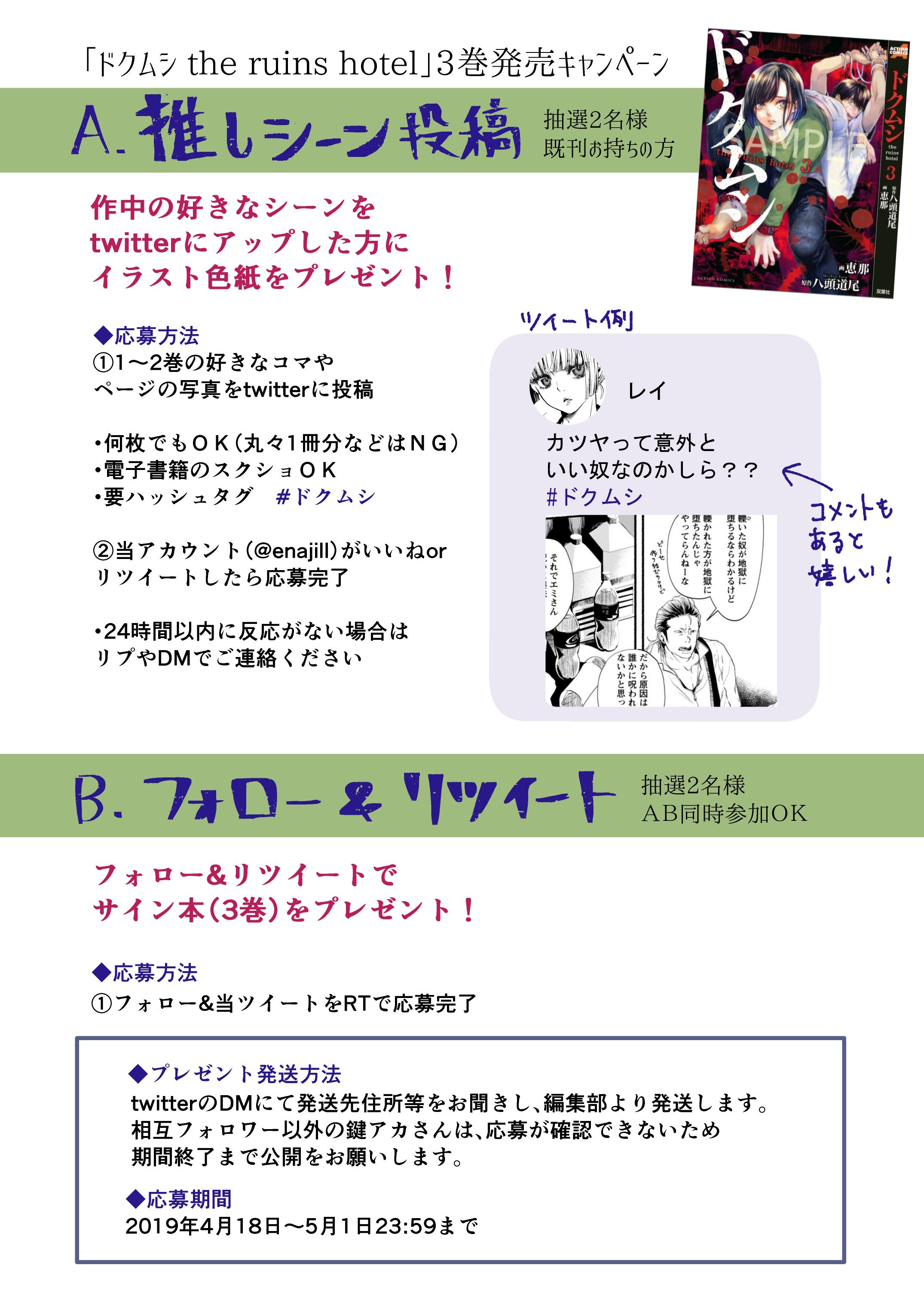 恵那 恋愛カリスマ 巻出ました マンガボックスさん Manga Box のキャンペーンです Twitter