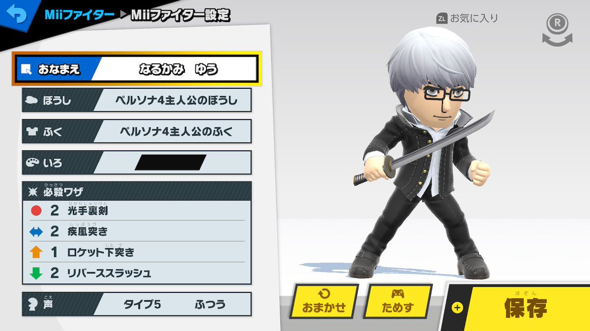 ユウ こんなこともあろうかと作っておいた番長のmiiを使うときがきた スマブラsp Smashbrossp Nintendoswitch