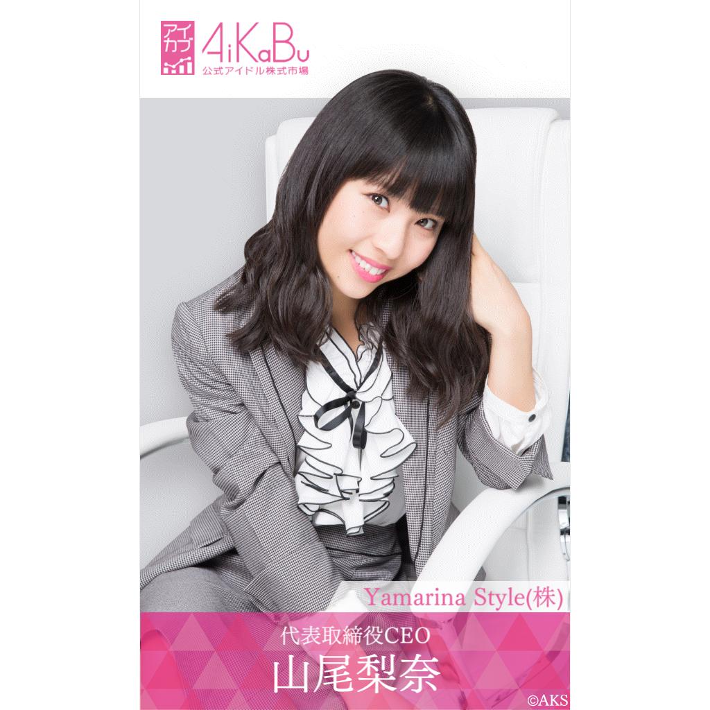 Arupakaが欲しい Nmb48 山尾梨奈 狙うはarupaka商品開発 Aikabu エールファンディング 一位奪取 Arupaka やまりな 1904 Togetter Arupakaが欲しい Nmb48 山尾梨奈 狙うはarupaka商品開発 Aikabu エールファンディング 一位奪取 Arupaka やまりな 1904 Togetter