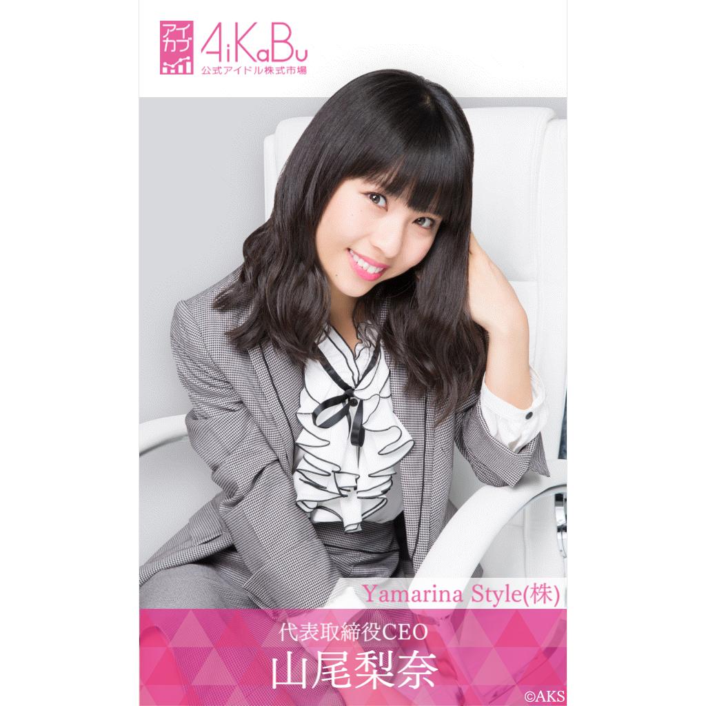 Arupakaが欲しい Nmb48 山尾梨奈 狙うはarupaka商品開発 Aikabu エールファンディング 一位奪取 Arupaka やまりな 1904 Togetter