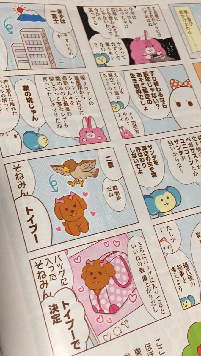 そねみん Hashtag On Twitter