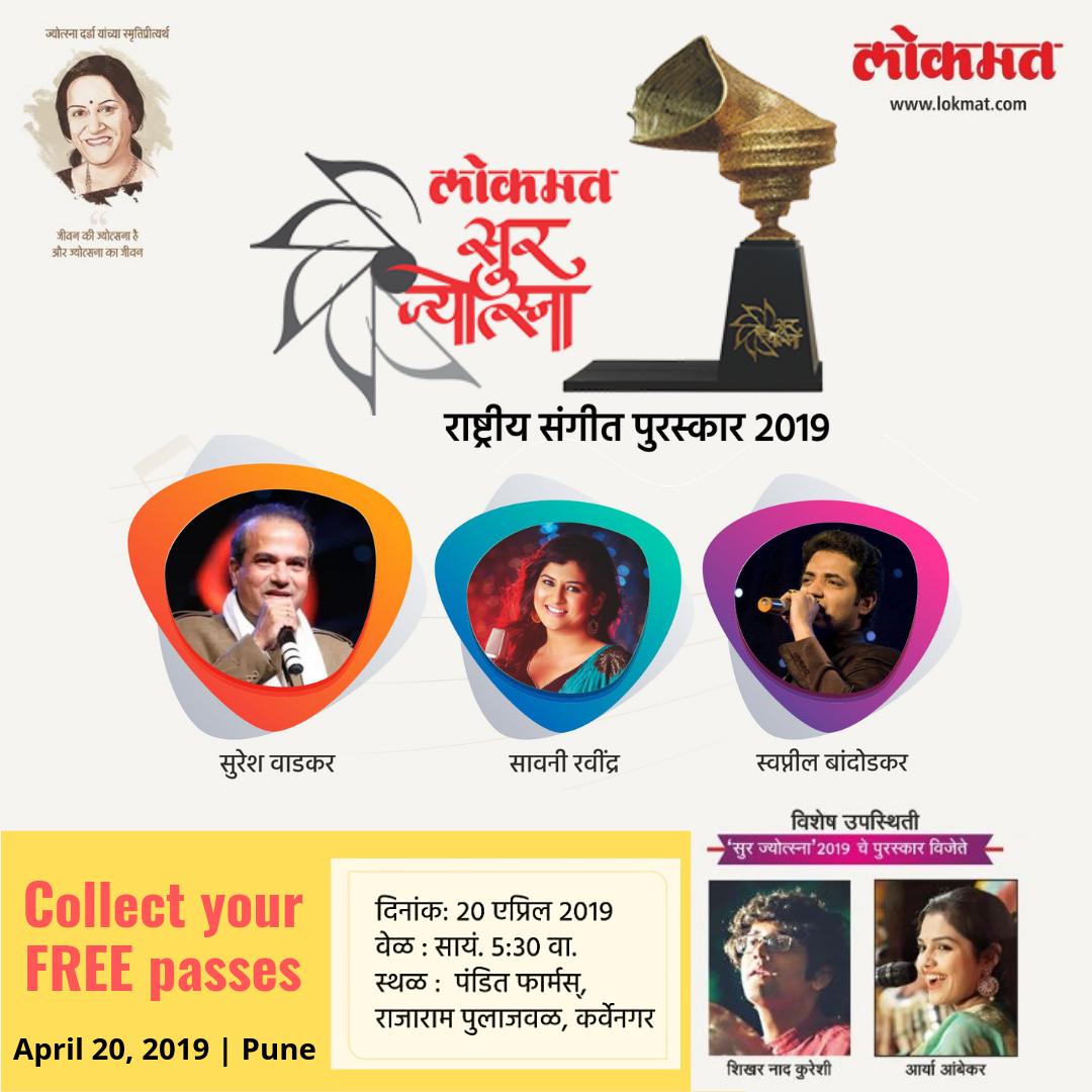 Get your free passes on BookMyShow: bit.ly/SurJyotsnaPune 
#SurJyotsnaNationalMusicAwards #Pune #SureshWadkar #SwapnilBandodkar #SavanieeRavindrra