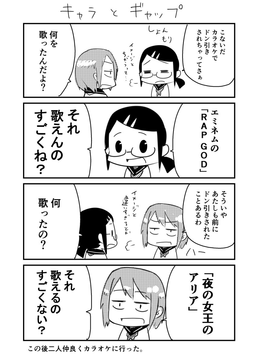 その人のキャラと趣味は必ずしも一致するわけではないし、それで勝手にがっかりされても困るという話 