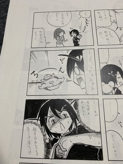 おがりや 右下 ムゥ Ogariya さんのマンガ一覧 4ページ ツイコミ 仮 おがりや 右下 ムゥ Ogariya さんのマンガ一覧 4ページ ツイコミ 仮