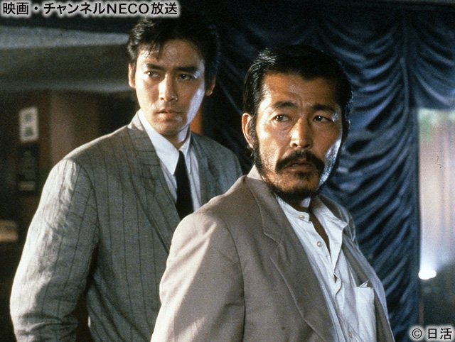 映画 チャンネルneco En Twitter 4 19の チャンネルneco のオススメ 8 05 行き止まりの挽歌 ブレイクアウト 空母いぶき 初恋 お父さん チビがいなくなりました など出演映画が続く名優 藤竜也 主演のハードボイルドアクション 共演は 石野陽子