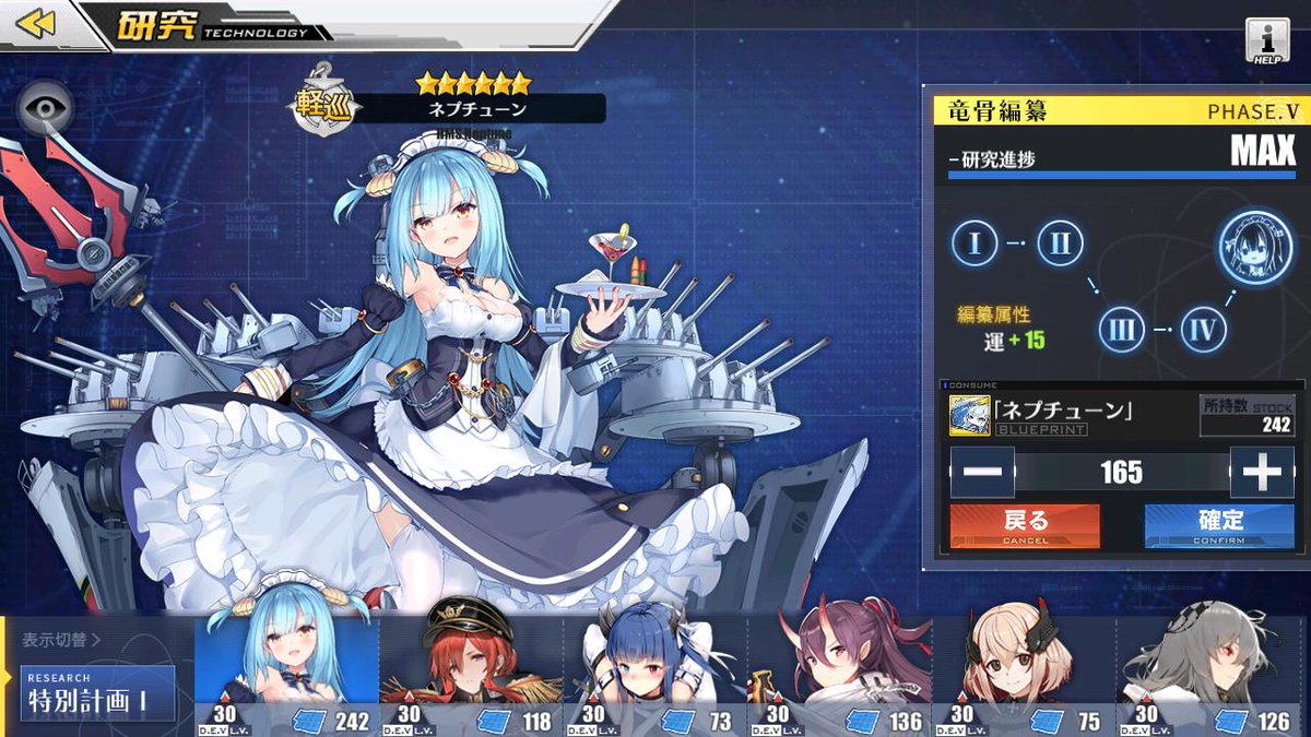 編纂 竜骨 【アズールレーン】開発ドックとは？システム解説と開発優先度【アズレン】｜ゲームエイト