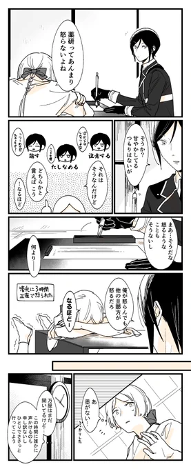 怒るときは怒る 薬さに 