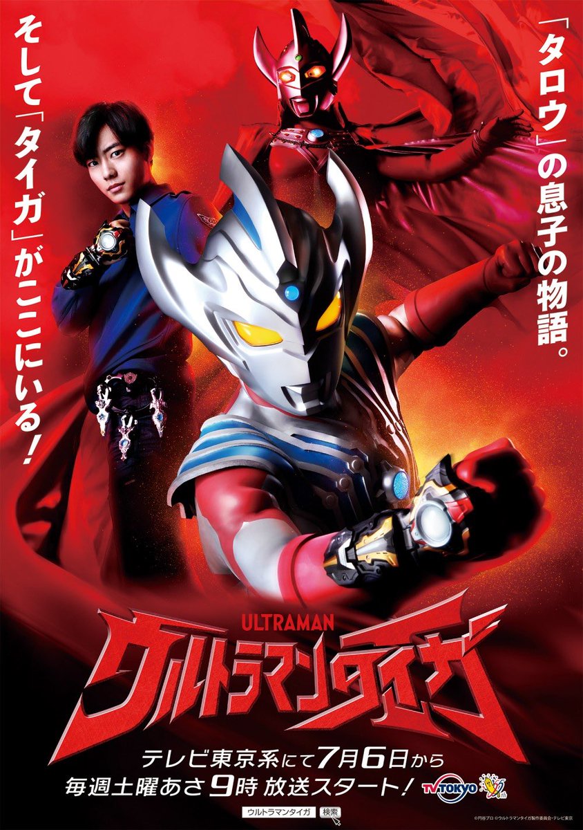 gumboo1108's tweet photo. 1枚目はウルトラマンタイガ
2枚目は仮面ライダータイガ
3枚目は柳タイガ https://t.co/14TTKISIeS