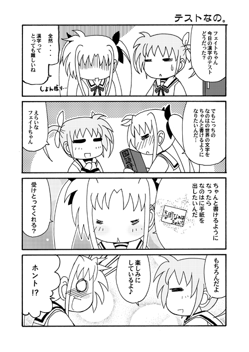 リリカルなのコマ第98回～第101回。100回目の区切りの4コマをたくさん書くことになるとはこの時は思いもしなかったです。
#リリカルなのは #nanoha 