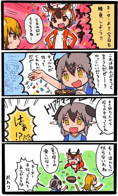 なんだこいつら
#けものフレンズ 