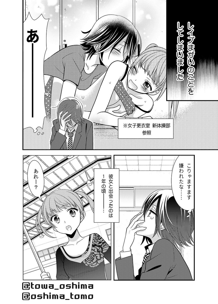 4/29COMIC★1新刊 、相方(@towa_oshima)と合作のJK百合シリーズ「女子更衣室器械体操部」のサンプルです!
ライバル関係の器械体操部部長×新体操部部長。今回は器械体操部視点になります。ぎりぎり全年齢^^ハッピーエンドです!
えっちなサンプルは後ほどpixiv&ツリーで!

#百合  #創作百合 