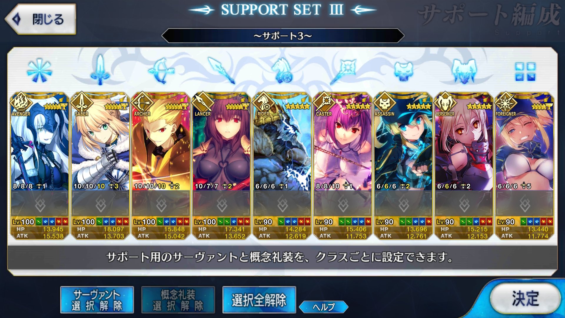 Fgoサポート編成 Twitter Search Twitter