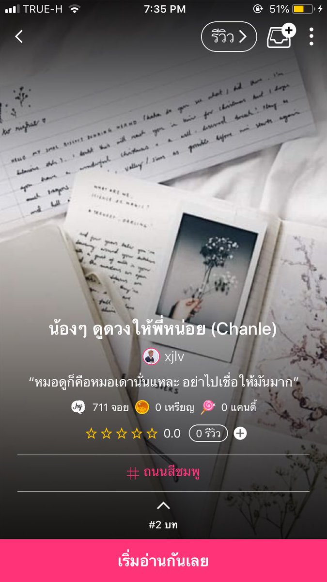 99xjlv's tweet photo. Pls RT

น้องๆ ดูดวงให้พี่หน่อย
#ชานเล่อ

🔗 https://t.co/tr4eBYNnxj

#จอยลดา #joylada https://t.co/qZIb7jLdJY