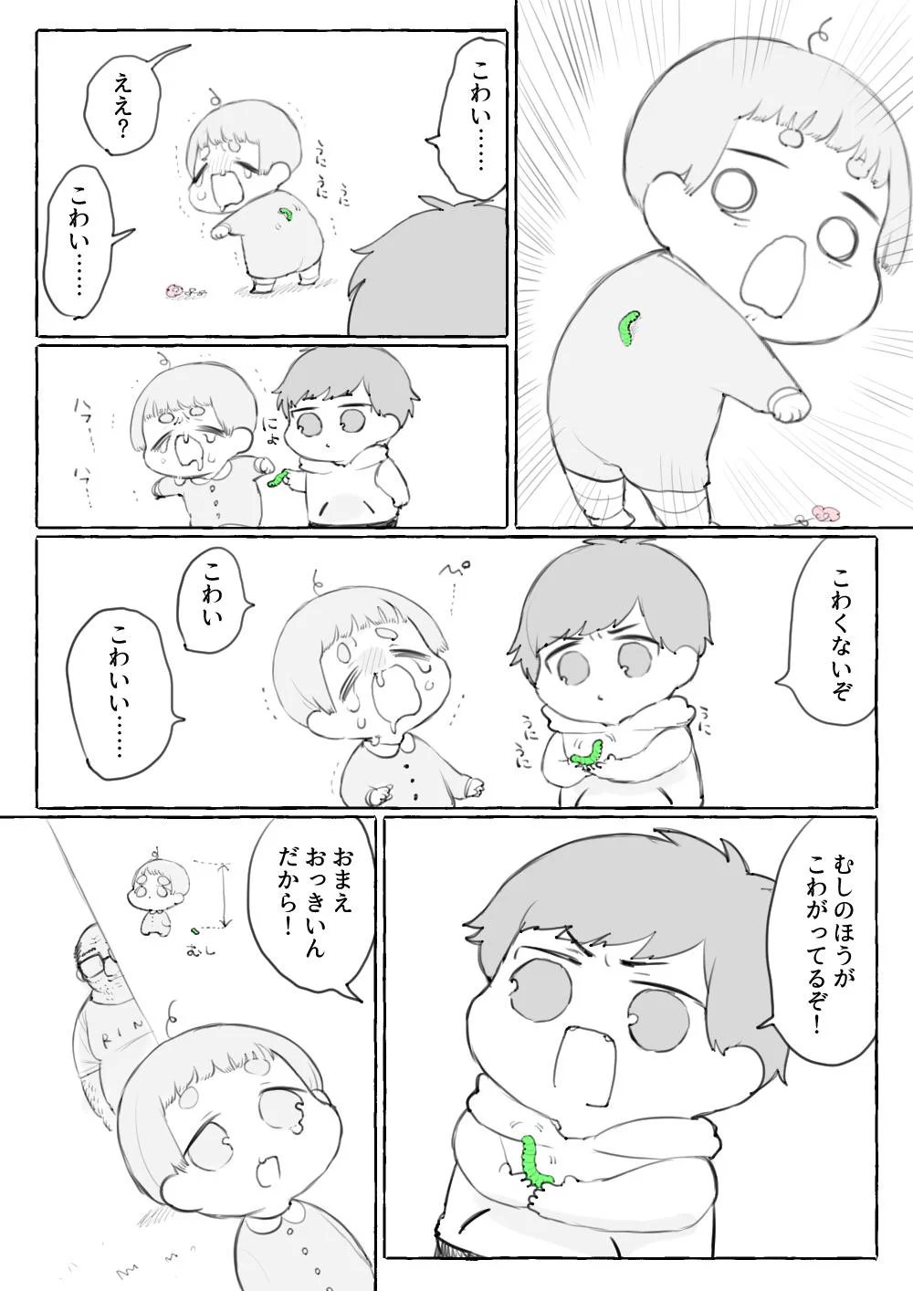 ショタくんの成長を見守るおじさん…おじショタが尊すぎる！