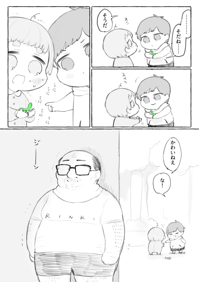 ショタくんの成長を見守るおじさん…おじショタが尊すぎる！