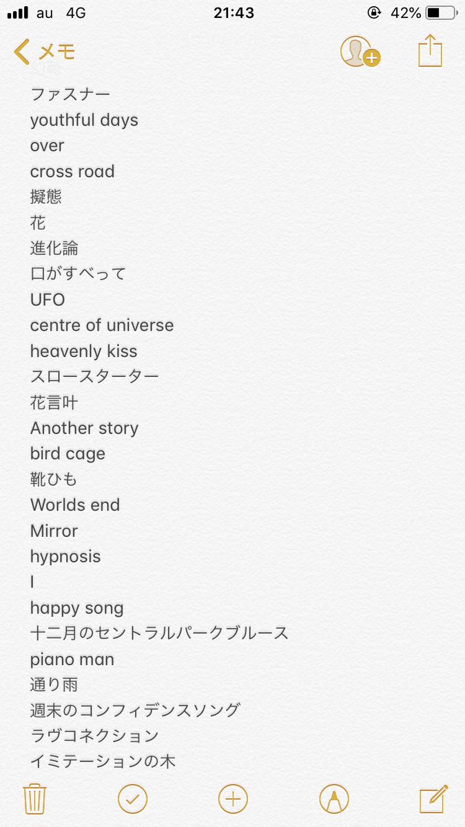 山々 Mr Children 感謝 感謝 感謝 Dfzsxiiyrmd1qdu Twitter