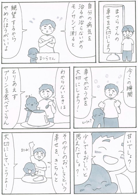 メンタルヘルス を含むマンガ一覧 リツイート順 2ページ ツイコミ 仮 メンタルヘルス を含むマンガ一覧 リツイート順 2ページ ツイコミ 仮
