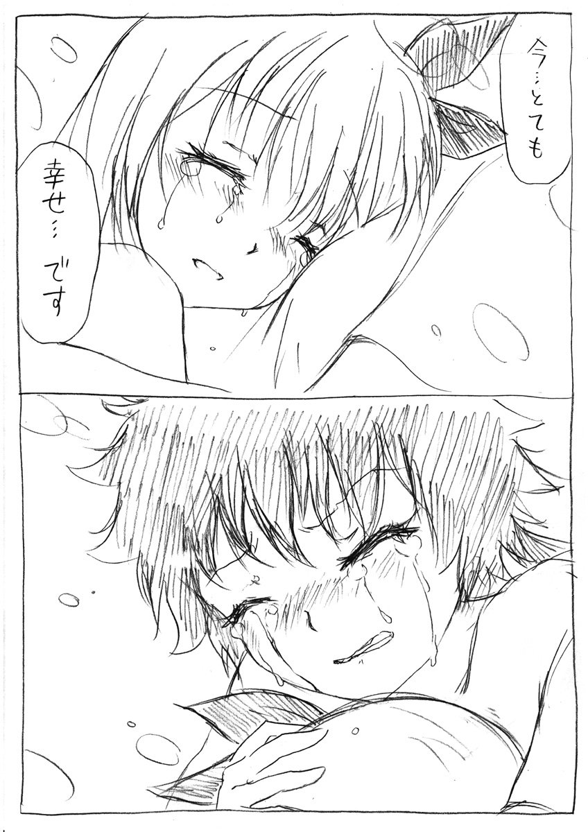 百合漫画・あたしとバカな天使（４）（終わり） 