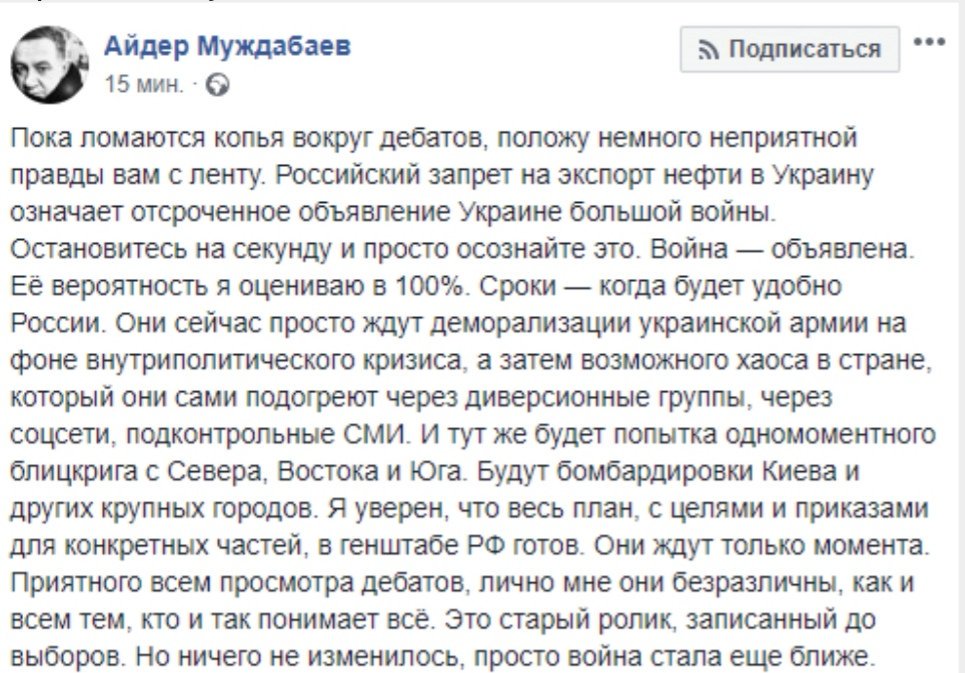 Правда ли что украина объявила. Объявления Украина. Объявление войны Украине что означает.