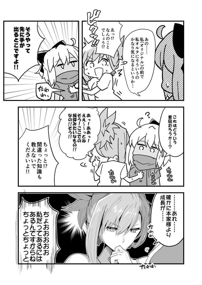 Fgo まじんさんと沖田さんと宮本武蔵