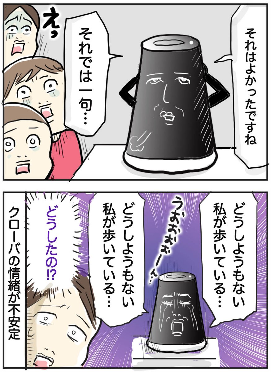ブログ更新しました!
情緒不安定なスマートスピーカーの話
https://t.co/fDIyKQPXbt
春だからね…まあいろいろあるよね。今日は帰りなさい。
#スマートスピーカー #Clova #育児漫画