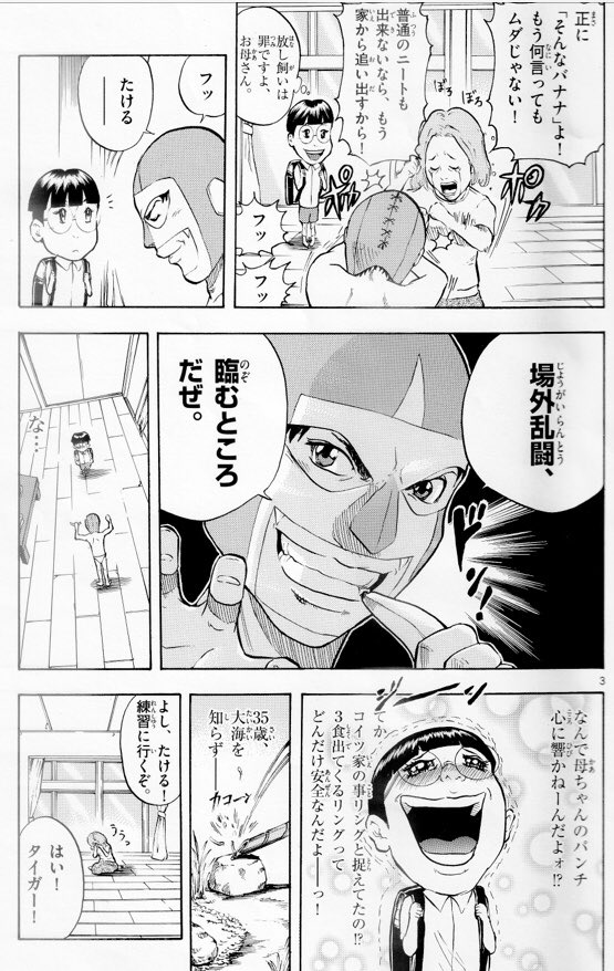 無職中年が
「無職中年が近所の小学生に
プロレスラーぶる漫画」
を描きました。

(1/5) 