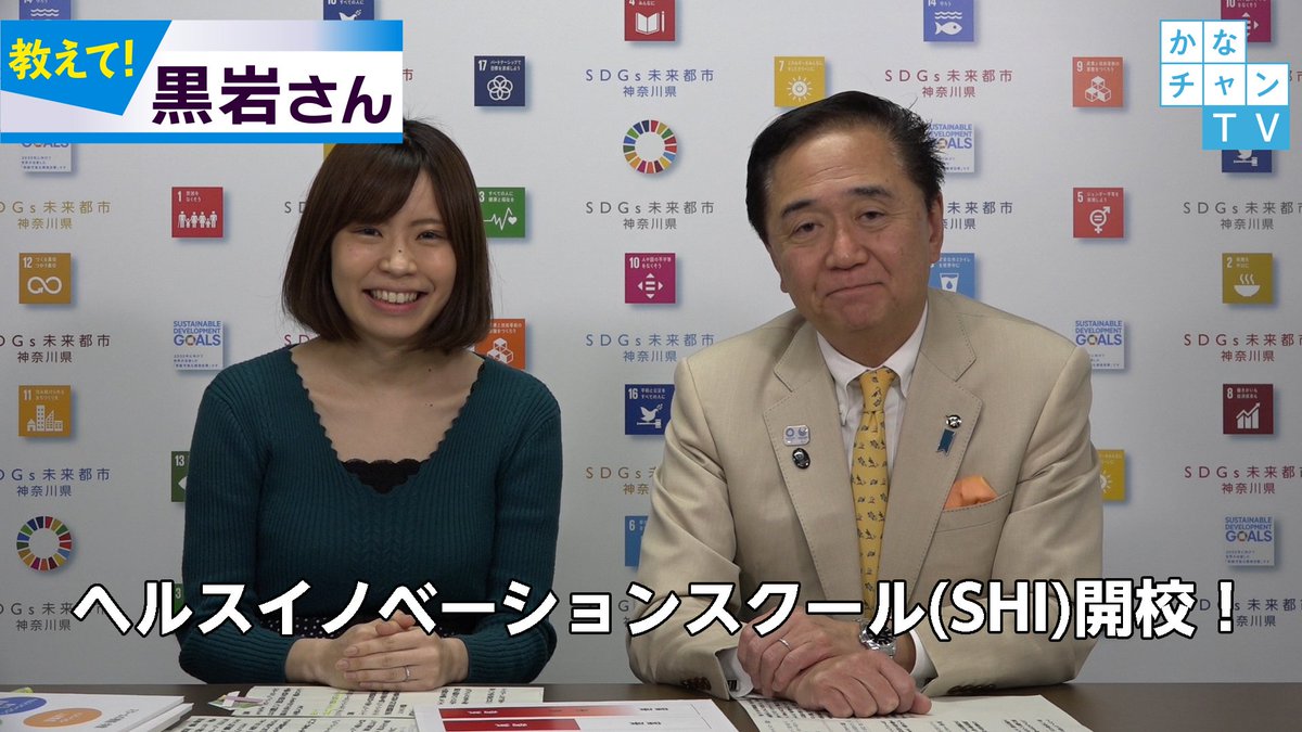 神奈川県立保健福祉大学