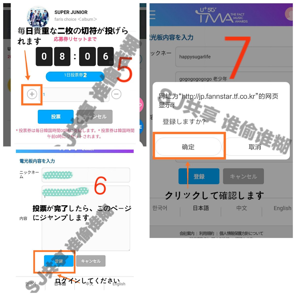 carolyip36's tweet photo. 一緒にSuper Junior に投票しましょう！SUJUが授賞式に出席することを確認したから。これは非常に緊張です。このリンクをクリックしてください。本当に簡単！
各アカウント/1台の装置/IPは1日に1回だけ投票できます。
🔗https://t.co/dbA2gwG3Zn
#SuperJunior
#スーパージュニア
#eunhyuk #donghae https://t.co/RUtE0xAUNP