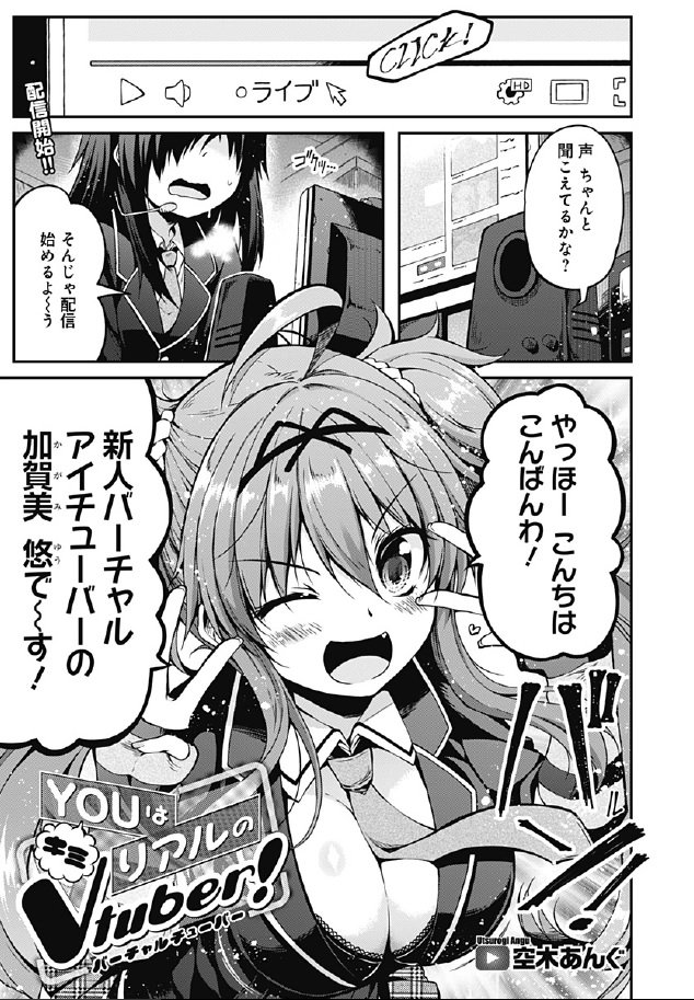 空木あんぐ 空木あんぐ