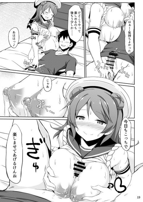 コミ1追加サンプル2 