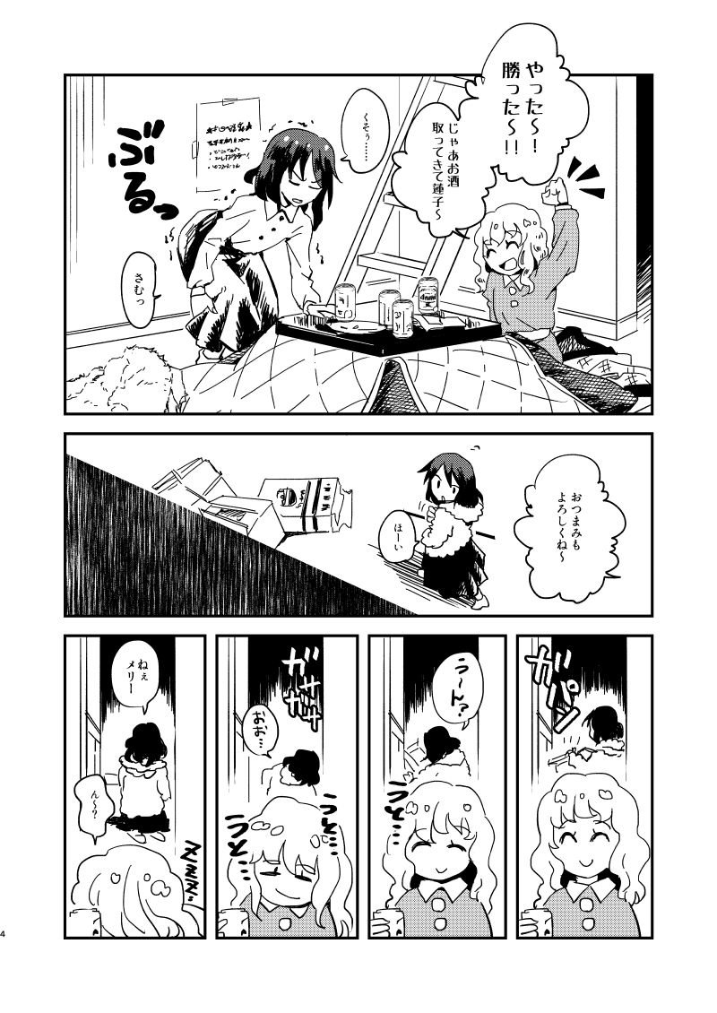 例大祭16 サンプル+お品書き #秘封倶楽部 #東方 #漫画 #サンプル https://t.co/95NocIR3jH 