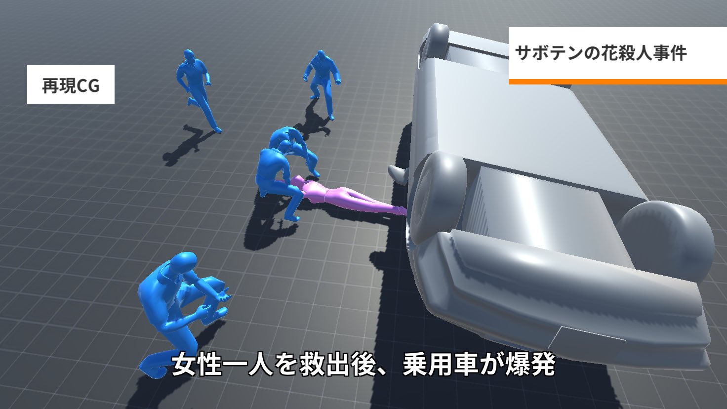 コナン犯人bot コナン第37話 サボテンの花殺人事件 で依頼女性が過去に事故にあった際に救出されたシーン 再現cgメーカー T Co Thb6c0b3df Twitter