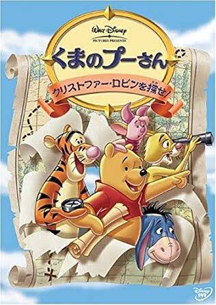 父から教えてもらったプーさんの映画に出てくるセリフが泣けるので音読してみてください 黙読でも泣いちゃう 英語で読むからこそいい Togetter