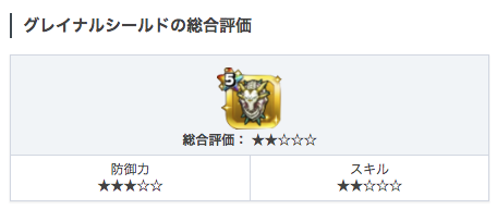 Heshteg グレイナル U Tvitteri