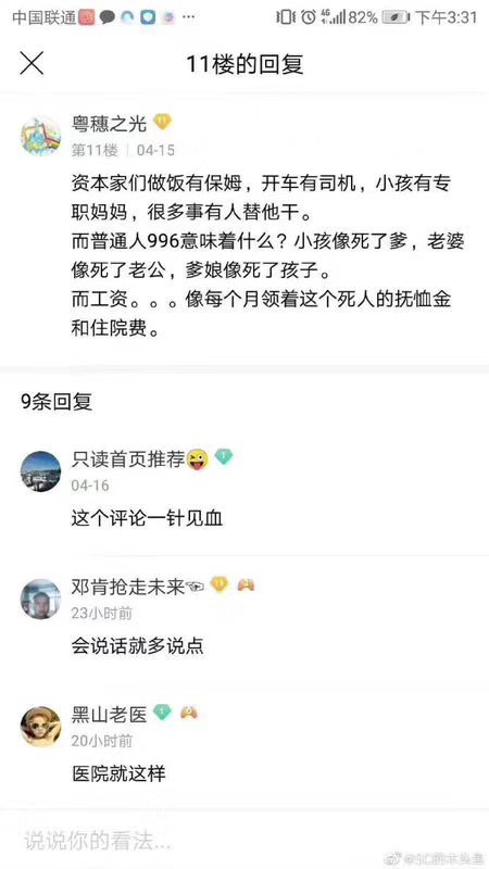 不三不四 Tusj Spirit Twitter