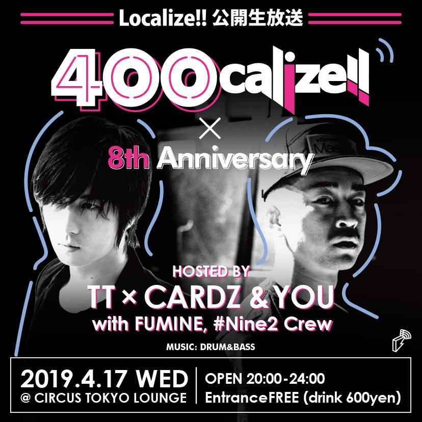 blockfmjp's tweet photo. 通算400回目のLocalize!!、400calize!! CIRCUS TOKYO LOUNGEにて公開生放送🔥
たくさんのDJが飛び入りで参加⚡️終始お祝いムードでお届けした
#localize by @TETSUJI_TANAKA @cardzmc @DJFumine
最新エピソードはこちらから👉 https://t.co/A7sfcMfIFq
#dnbjpn #DnB #drumandbass #400calize #blockfm https://t.co/90qvrhAGqi