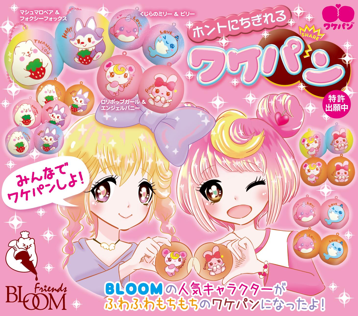 株式会社ブルーム on X: 