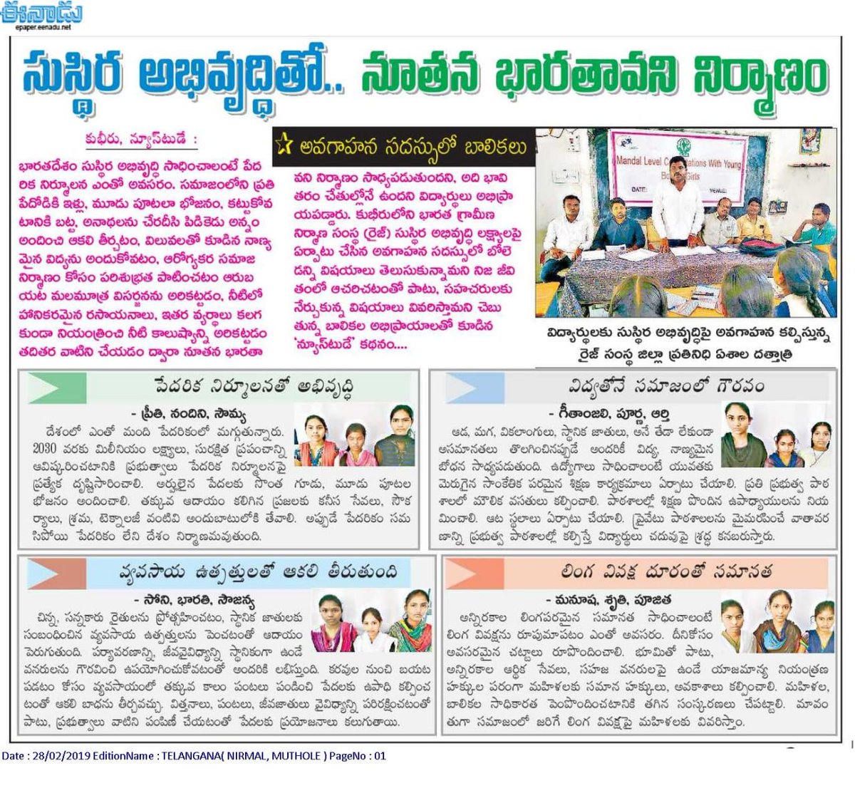 TsRights's tweet photo. Press coverage of Campaign on “Advocacy on Children’s Agenda with respect to SDG Goals in Andhra Pradesh &amp; Telangana” https://t.co/NCrAFU8Xr9