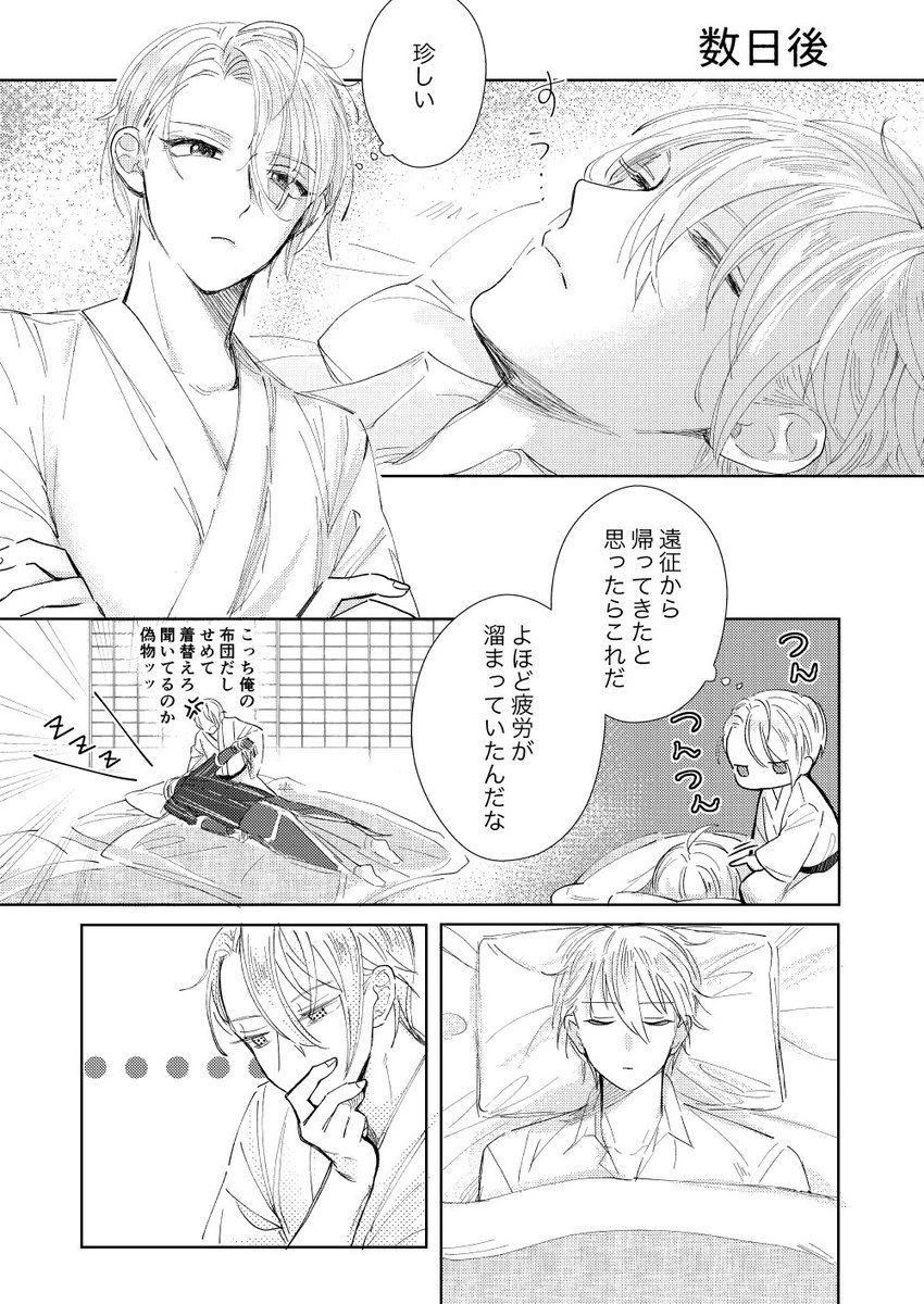 このくにちょぎは熟年夫婦なのでこういう夜もある 