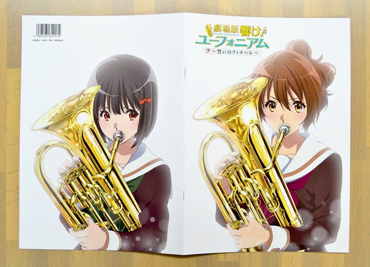 Twitter पर アニメ 響け ユーフォニアム 公式 劇場版 響け ユーフォニアム 誓いのフィナーレ 公式パンフレットは 明日4 19より 全国の上映劇場で販売開始 表紙はキャラクターデザイン 池田晶子による描き下ろし 部員名簿やキャスト スタッフの Twitter पर アニメ 響け ユーフォニアム 公式 劇場版 響け ユーフォニアム 誓いのフィナーレ 公式パンフレットは 明日4 19より 全国の上映劇場で販売開始 表紙はキャラクターデザイン 池田晶子による描き下ろし 部員名簿やキャスト スタッフの