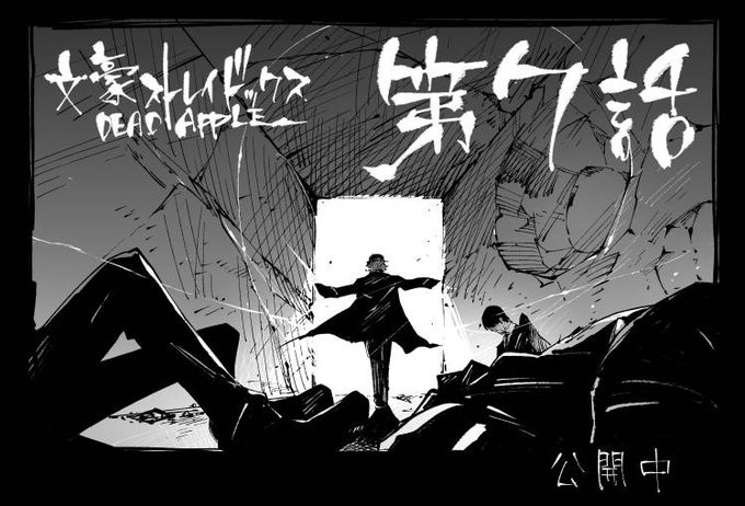 文スト 鶴吉先生 Turu Yosi から 御指名いただきました 私は 文ストbe 星河シワスの漫画
